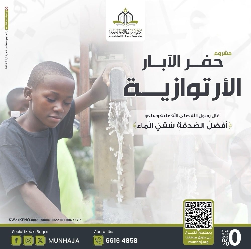 صورة حفر الأبار الأرتوازية
