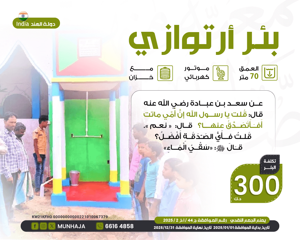 صورة بئر أرتوازي عمق 70 متر 