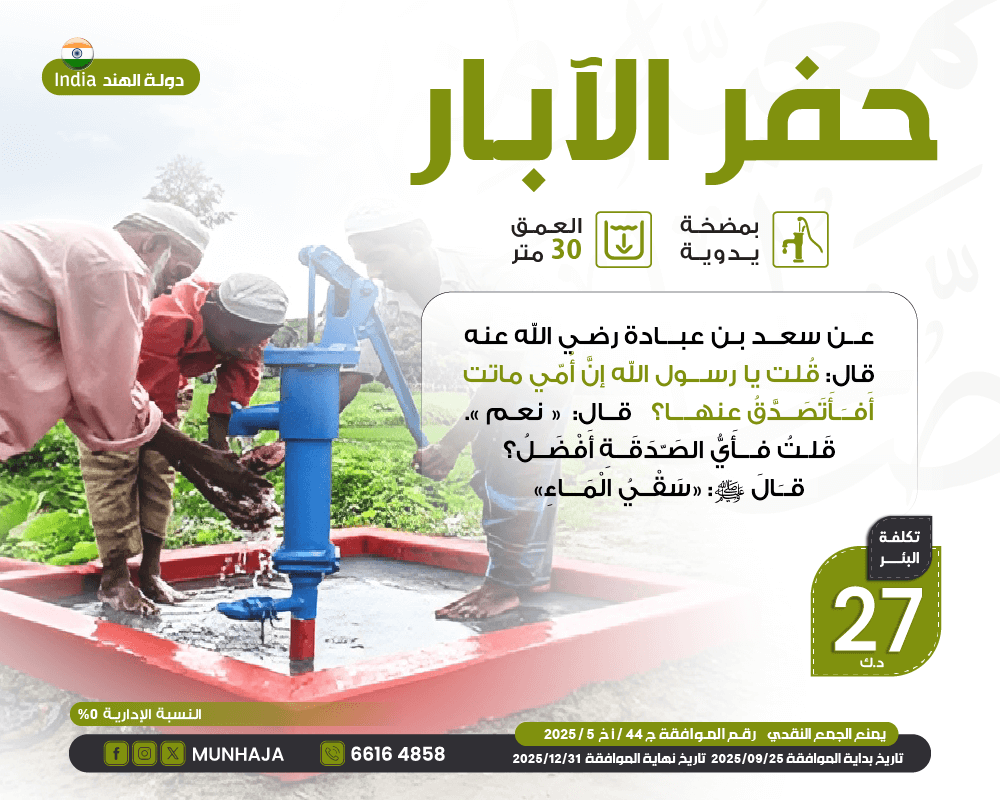 صورة بئرسطحى بمضخة يدوية