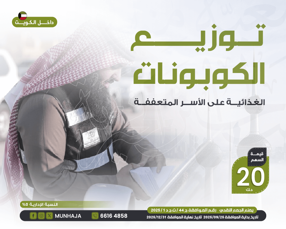 صورة الكوبونات الغذائية للأسر المتعففة 