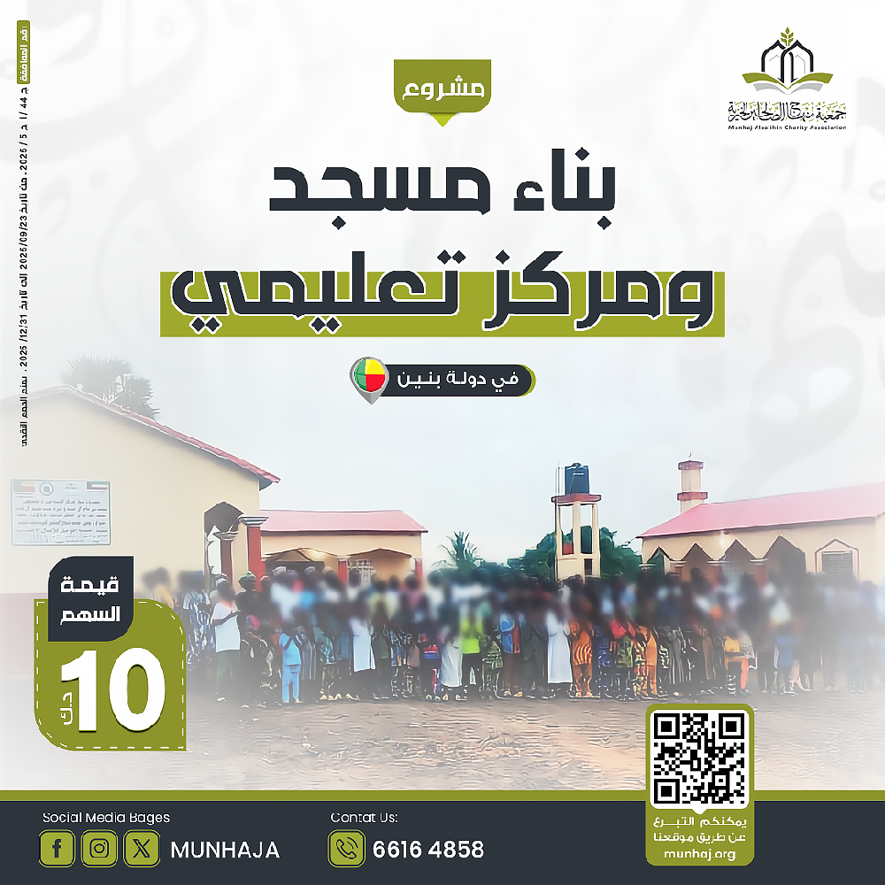 صورة مشروع بناء مركز تعليمي