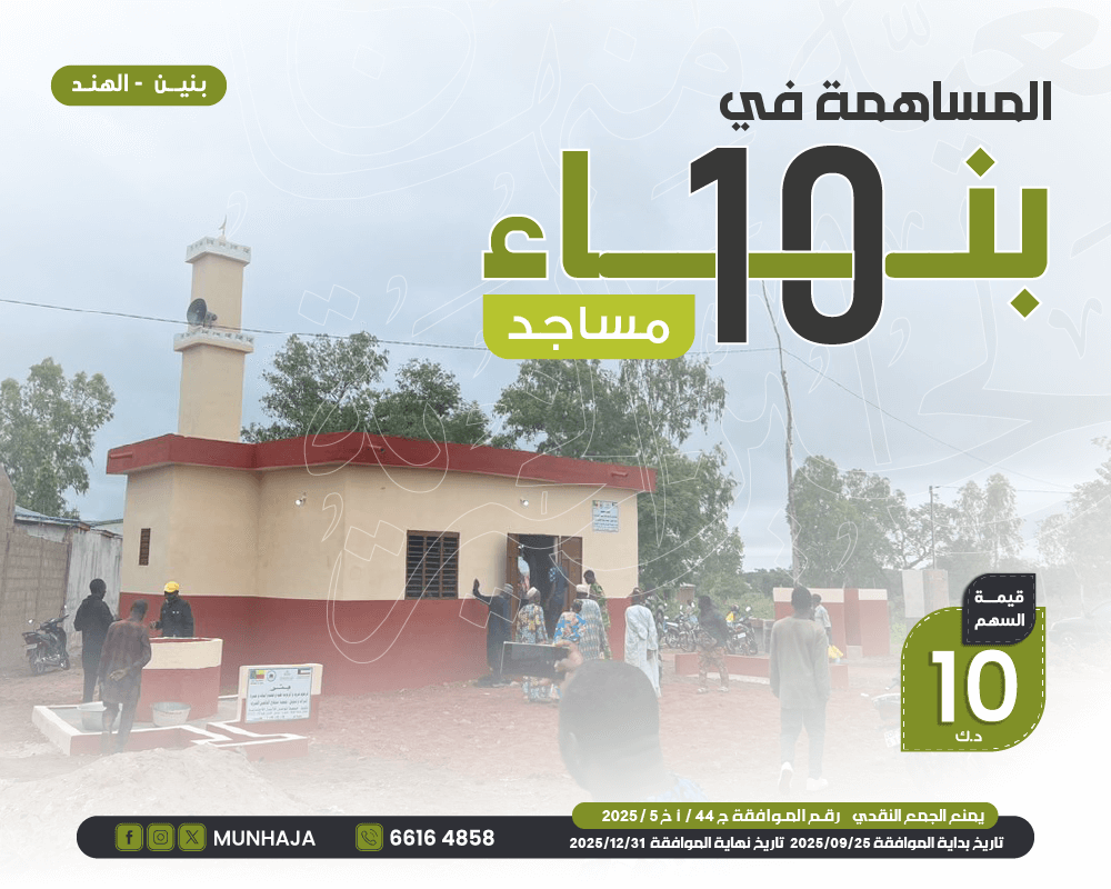 صورة بناء 10 مساجد