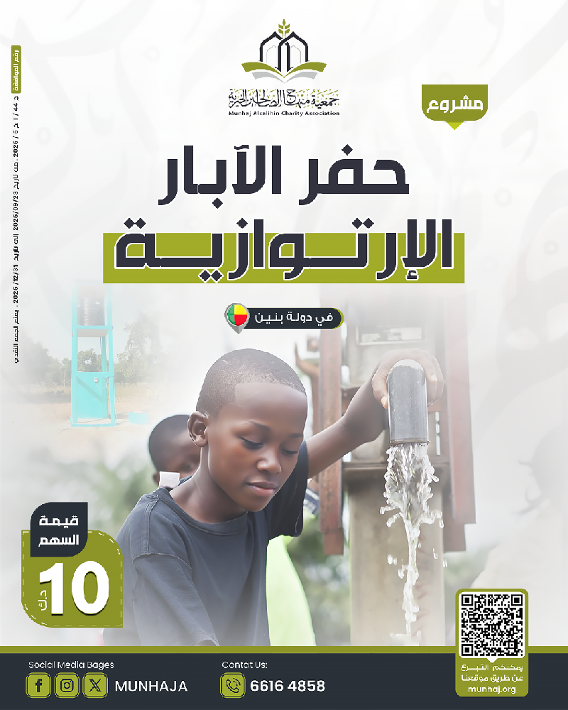 صورة حفر الأبار الأرتوازية