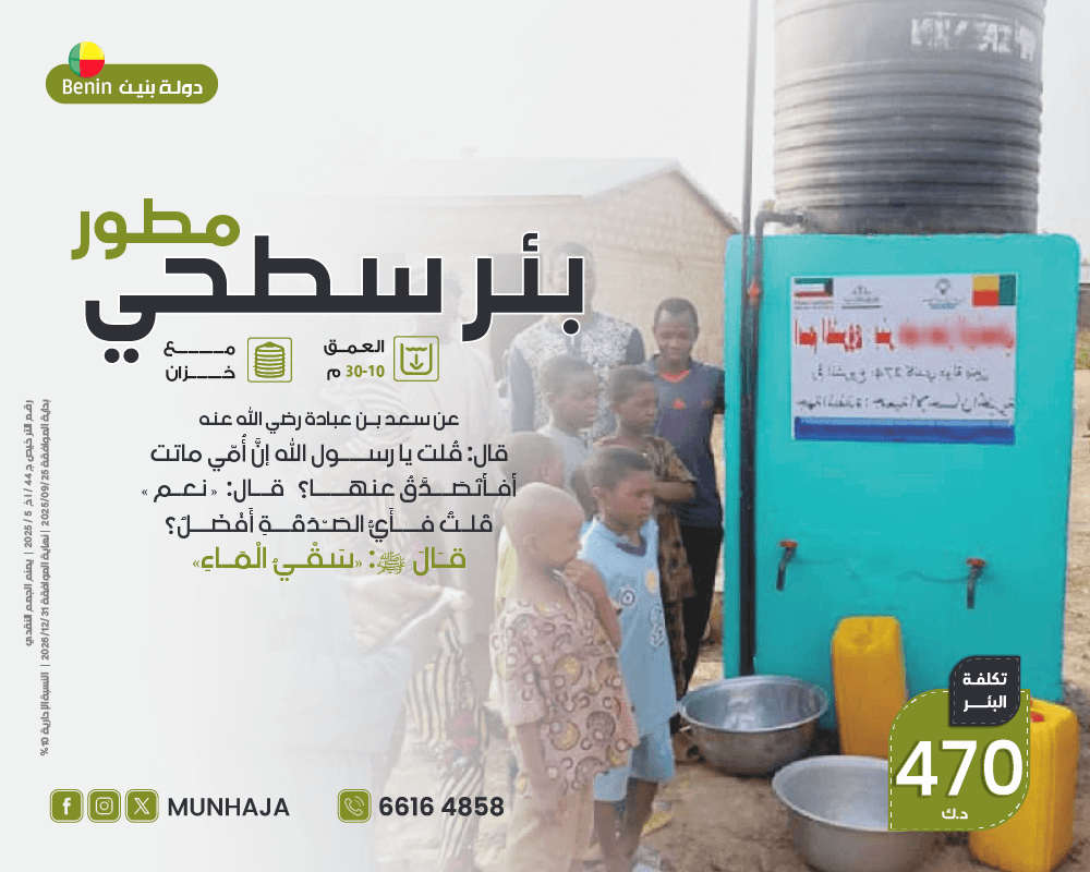 صورة بئـر سطحي مطـور