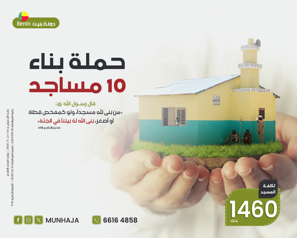صورة مشروع بناء 10 مساجد