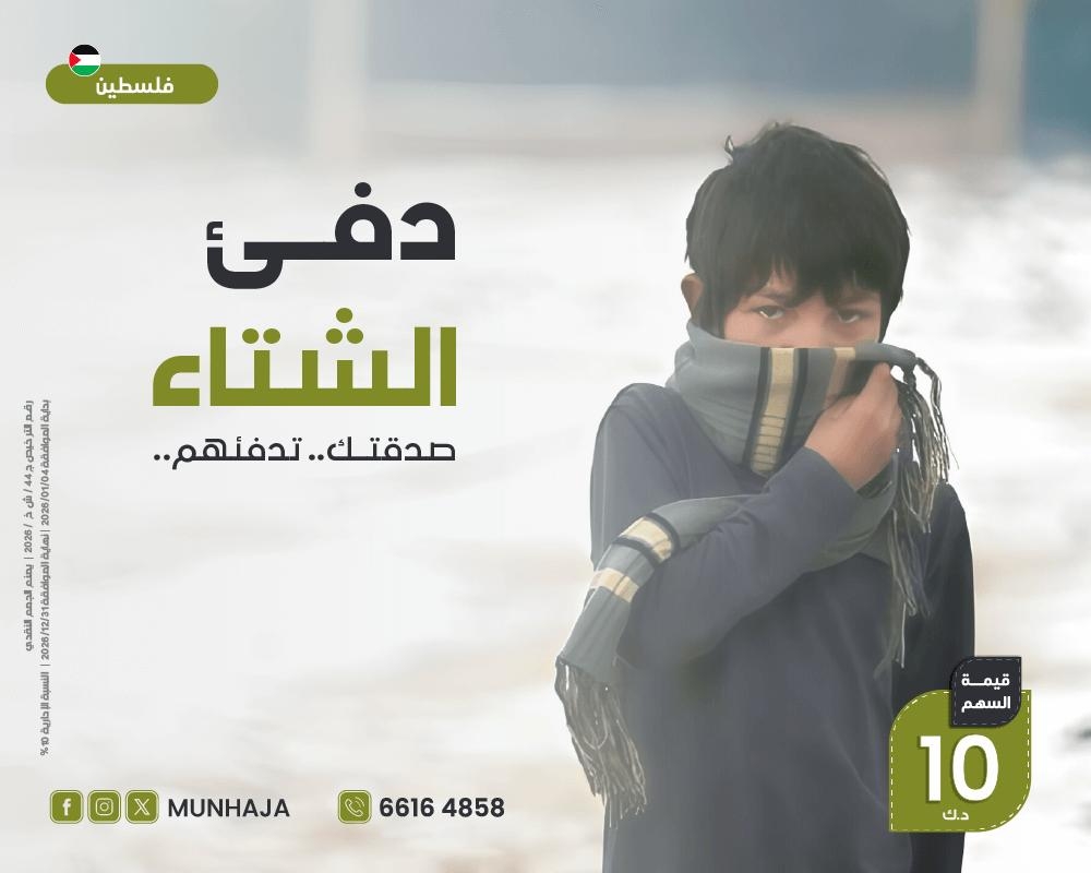 صورة دفء الشتاء