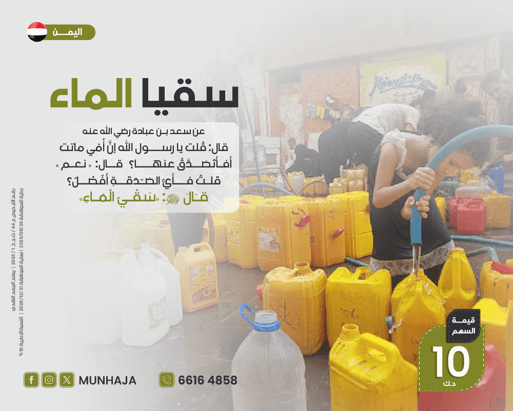 صورة سقيا الماء فى اليمن