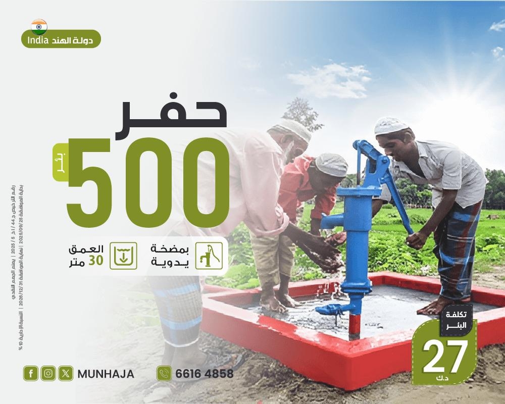 صورة حفر 500 بئر