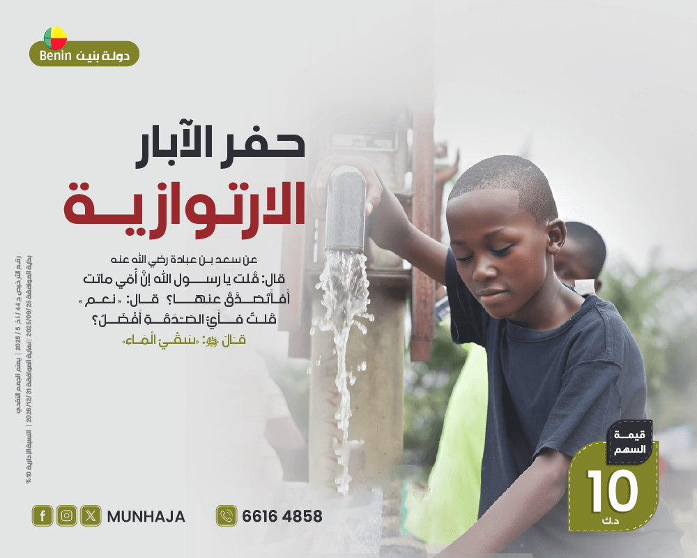 صورة حفر الأبار الأرتوازية