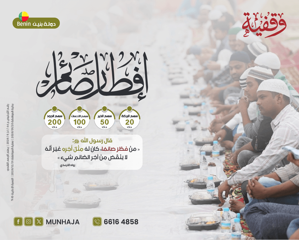 صورة وقفية إفطار صائم