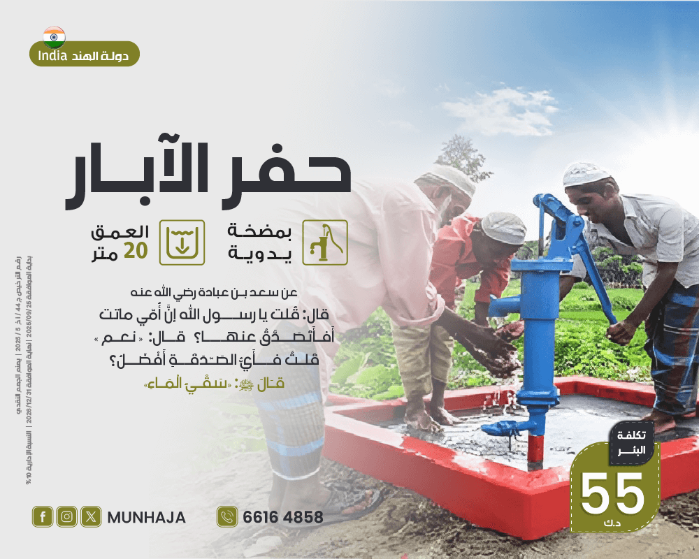 صورة بئر سطحي بمضخة يدوية عمق 20م