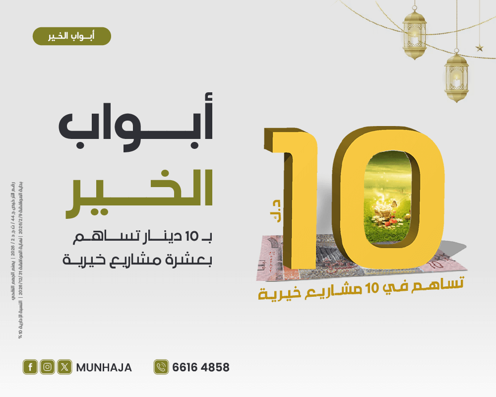 صورة أبواب الخير