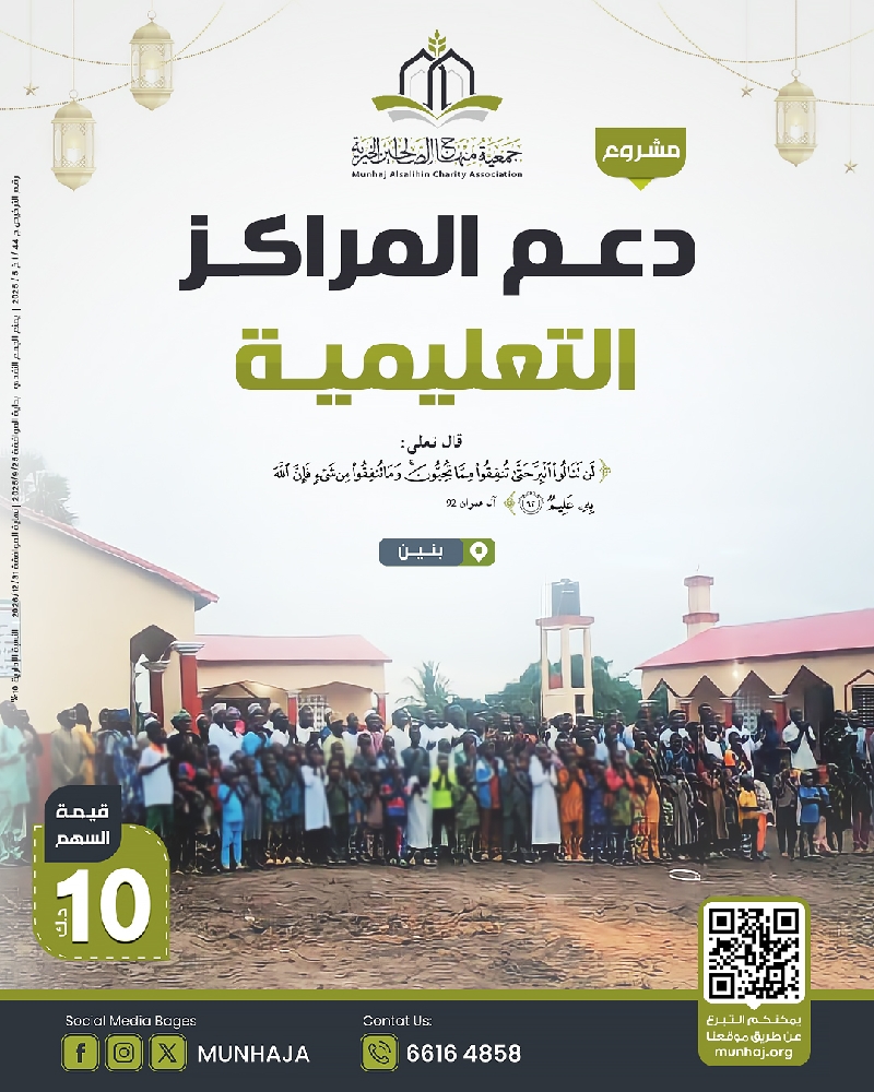 صورة دعم المراكز التعليمية