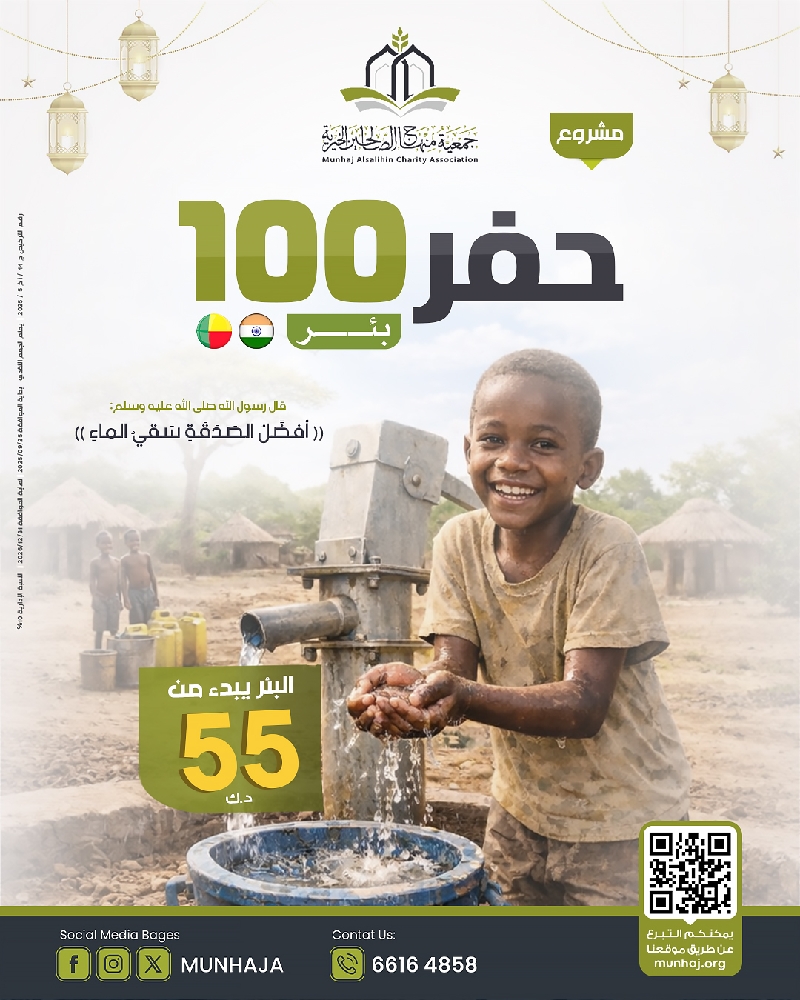 صورة حفر 100 بئر