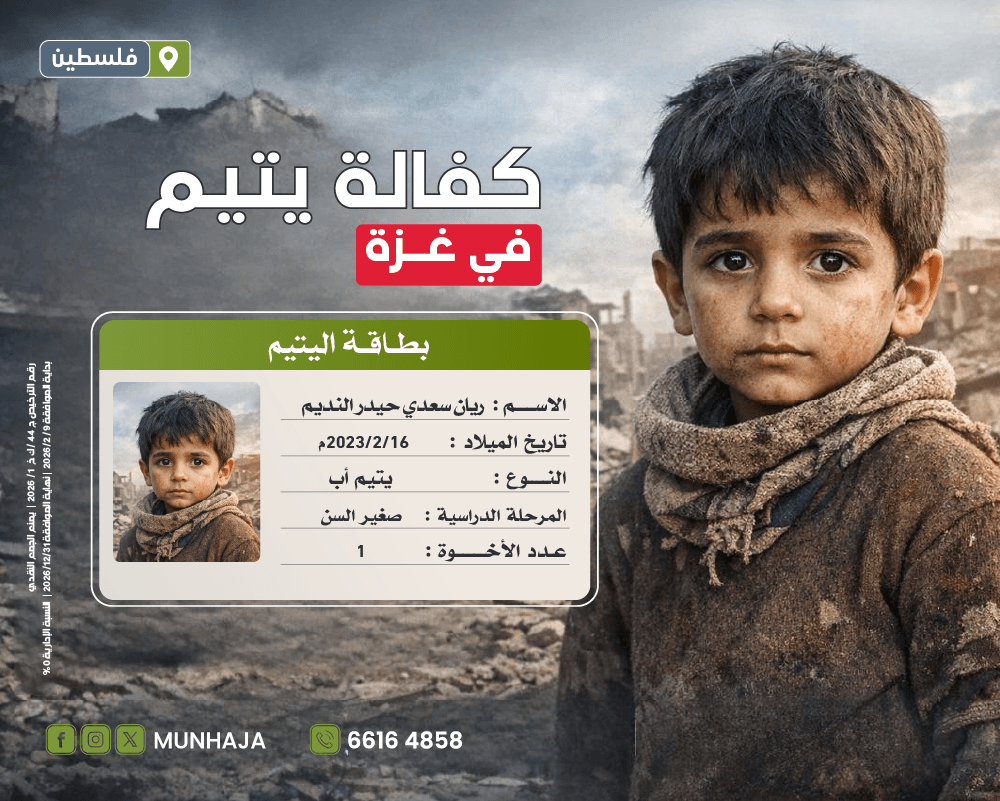 صورة ريان النديم