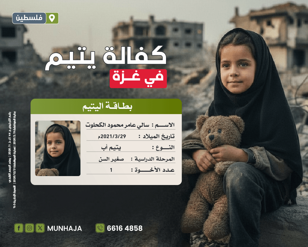 صورة سالي الكحلوت